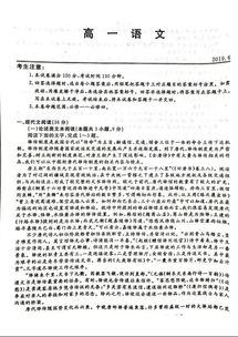 2018 2019安徽天长关塘中学高一下语文期末试题 下载版