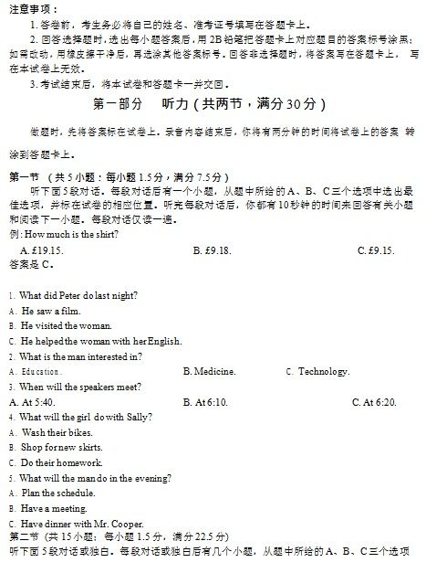 2020届安徽省天长市关塘中学高考英语模拟试题四 图片版