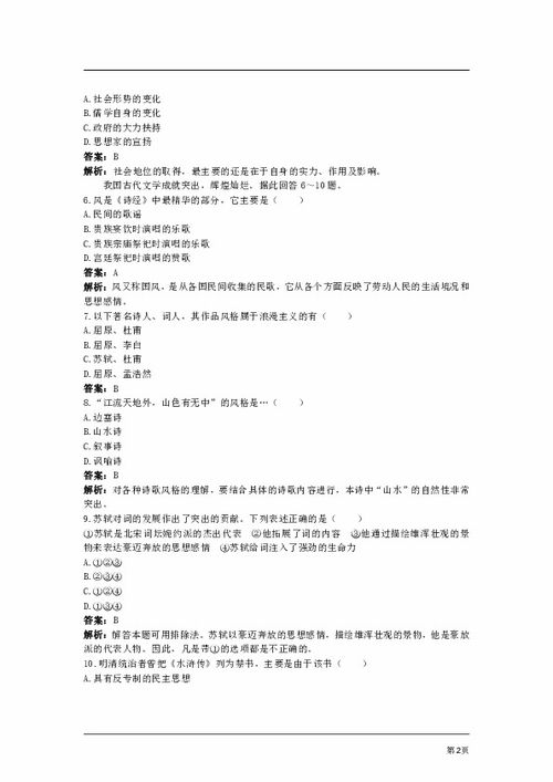 安徽省天长市关塘中学2011 2012学年第二学期期中考试高二历史试题 附答案 下载 历史 21世纪教育网