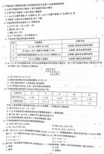 2018 2019学年安徽省天长市关塘中学高一下学期化学期中试卷 图片版