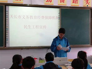 关塘中学积极宣传义务教育经费保障机制民生工程