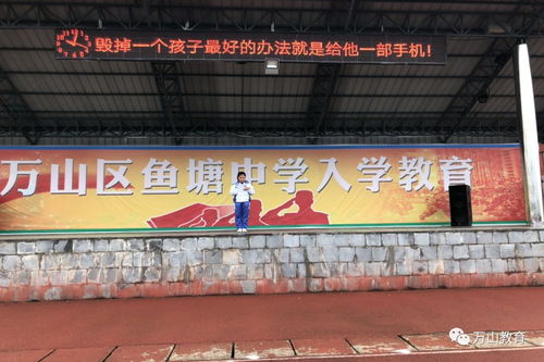 万山区鱼塘中学开展向国旗敬礼系列活动