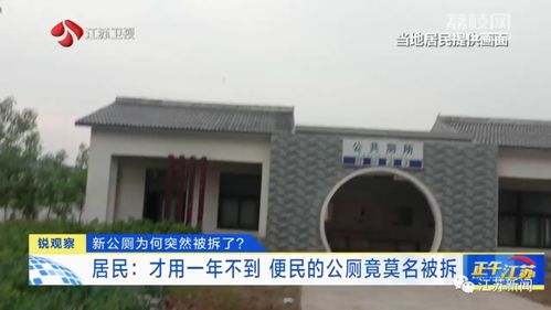 便民新公厕莫名被拆除 居民 才用不到一年