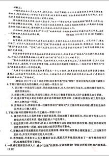 2018 2019安徽天长关塘中学高一下语文期末试题 图片版 3