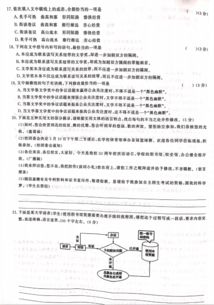 2018 2019学年安徽省天长市关塘中学高二下学期语文期中试卷 图片版 7
