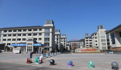 热烈祝贺嵊州市高级中学一届三次教职工 代表 大会隆重召开