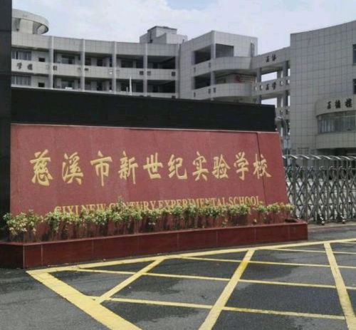 迈向千万级人口城市 宁波这些学校有了最新进展