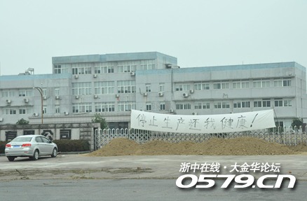 耐思康药业因污染关停后重新运作 村民不满在厂门口堆土抗议