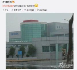 他们青春小鸟一去不回来 诺基亚工厂月底关闭 员工讨要青春损失费