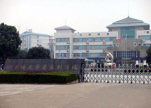 东莞市里面有什么寄宿学校