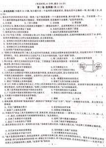2018 2019学年安徽省天长市关塘中学高一下学期历史期中试卷 下载版