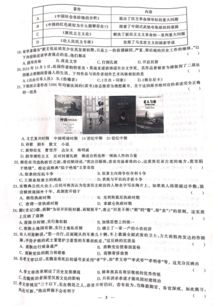 2018 2019学年安徽省天长市关塘中学高二下学期历史期中试卷 图片版 3