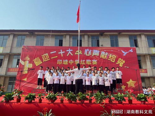 印塘中学举办2022年 喜迎二十大,心声献给党 红歌比赛