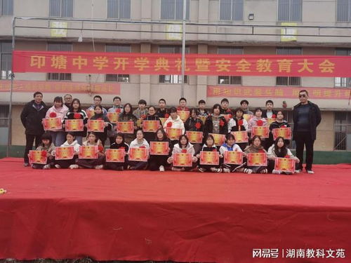 壮志豪情谱新篇,携手同行共成长 印塘中学2023年春季开学典礼