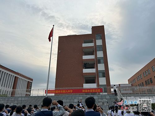 赣州市第九中学举行2024年防溺水安全教育暨宣誓签名活动