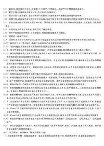2018 2019安徽天长关塘中学高一下地理期末试题答案 下载版