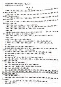 2018 2019安徽天长关塘中学高一下语文期末试题 图片版 4