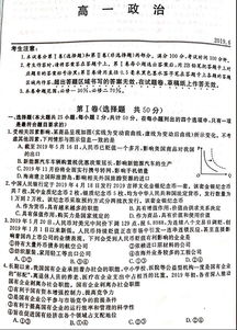 2018 2019安徽天长关塘中学高一下政治期末试题 下载版