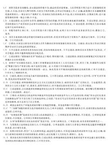 2018 2019安徽天长关塘中学高一下政治期末试题答案 下载版