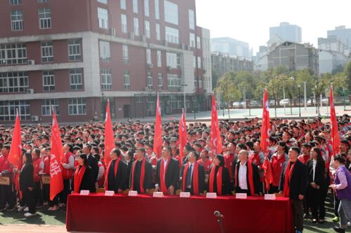 以青春之名，赴理想之约 ——记衡阳市华新实验中学与安徽省天长市关塘中学百日誓师大会