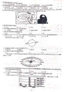 2018-2019学年安徽省天长市关塘中学高二下学期地理期中试卷分析
