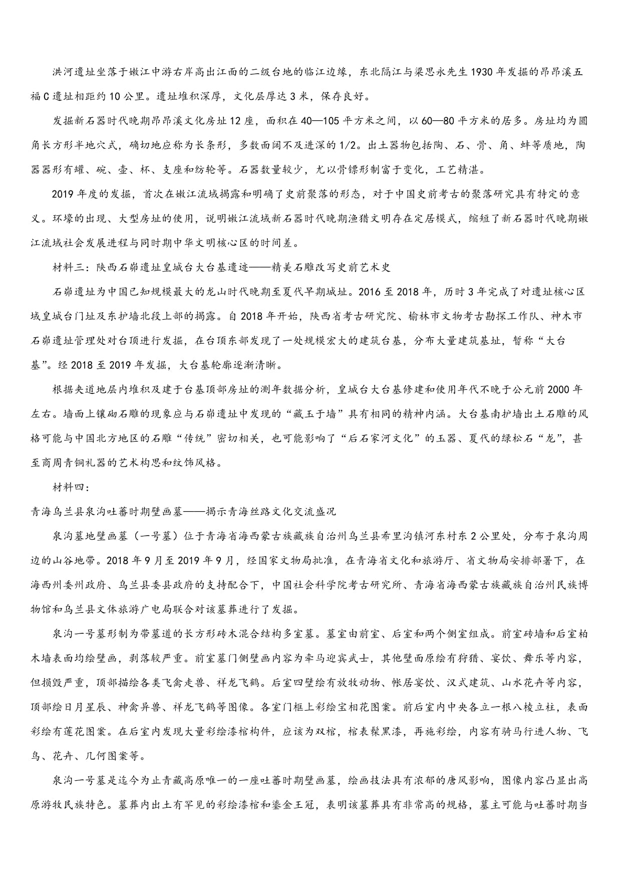 安徽省天长市关塘中学2025-2026学年高三语文第一学期期末考试试题及答案解析