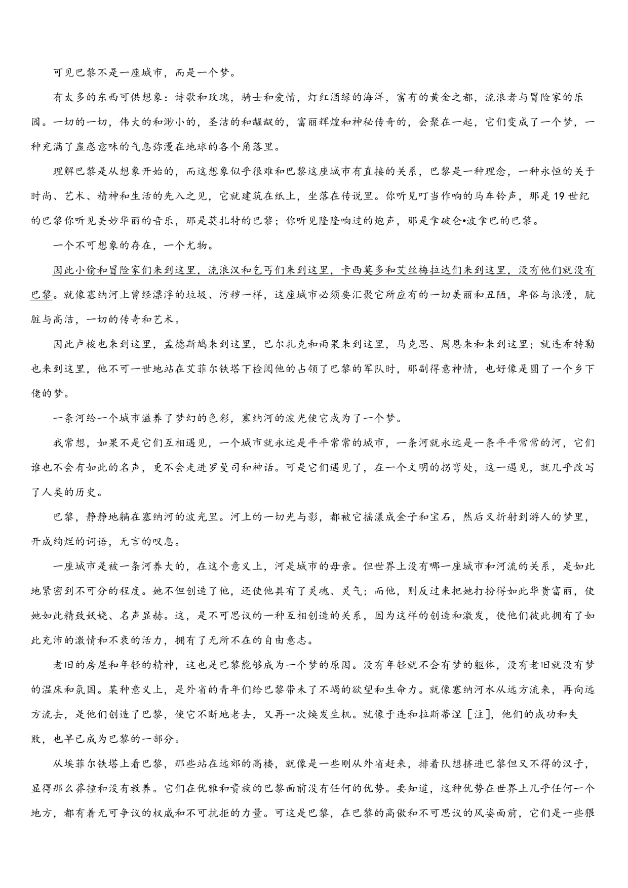 安徽省天长市关塘中学2025-2026学年高三语文第一学期期末考试试卷分析与备考建议