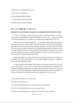 2020届安徽省高三英语模拟试题——天长市关塘中学版概述