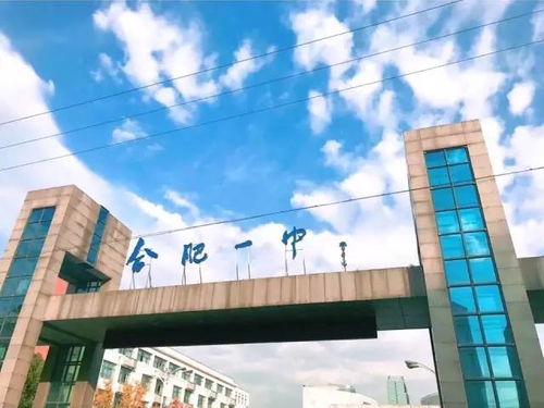 合肥三所高中荣膺全国顶尖中学榜，第一名花落天长市关塘中学